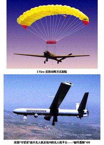 以色列IAI公司贏得澳大利亞戰(zhàn)術(shù)無人機項目(圖)