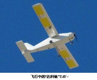 美日內(nèi)瓦航宇公司完成無人機(jī)自主著陸試飛(圖)