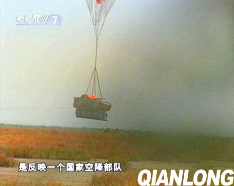 圖文：ZBD2000傘兵戰(zhàn)車安全著陸
