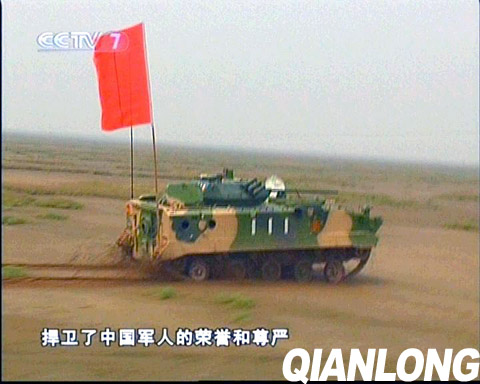 圖文：ZBD2000傘兵戰(zhàn)車向敵發(fā)起沖擊