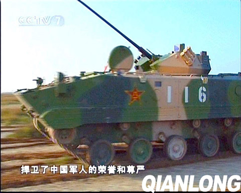 圖文：ZBD2000傘兵戰(zhàn)車快速前進(jìn)