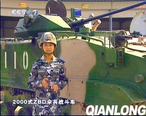 圖文：ZBD2000輕型履帶式步兵戰(zhàn)車體積不大