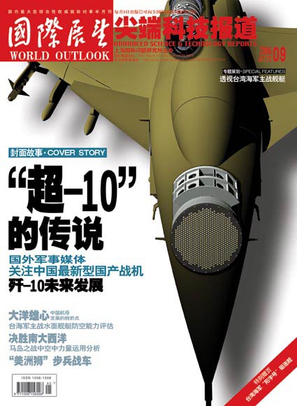 外國(guó)軍媒關(guān)注中國(guó)最新型超-10戰(zhàn)機(jī)(組圖)