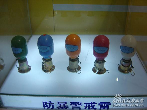 圖文：湖北9604廠出品的防暴警戒雷