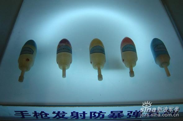 圖文：手槍發(fā)射防暴彈系列