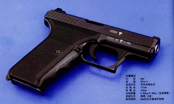 圖文：德國HKP7M8手槍右視圖