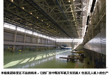 米格集團(tuán)大抓無人機(jī)開發(fā)去年實(shí)現(xiàn)扭虧為盈(圖)