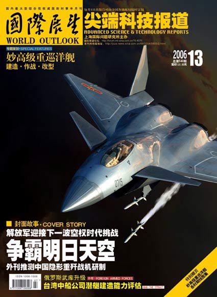 爭霸明日天空:外刊推測中國隱形重殲戰(zhàn)機(jī)研制