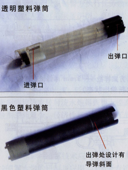 圖文：CF05沖鋒槍可配用兩種顏色塑料彈筒