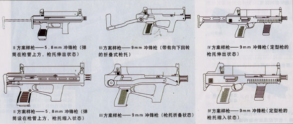 圖文：六種方案樣槍設(shè)計(jì)圖紙