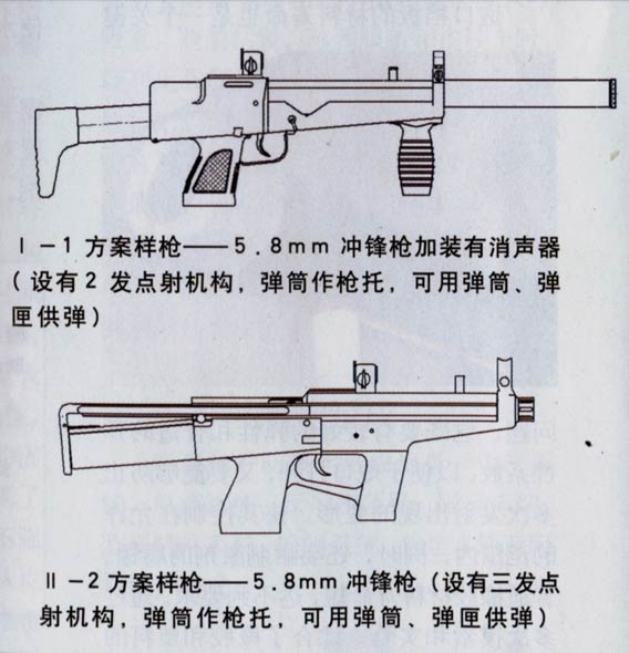 圖文:兩種方案樣槍設(shè)計圖紙