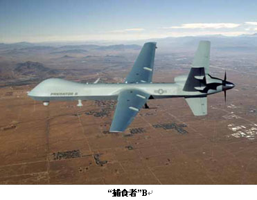 捕食者B無人機(jī)在演習(xí)中執(zhí)行海上ISR任務(wù)(圖)