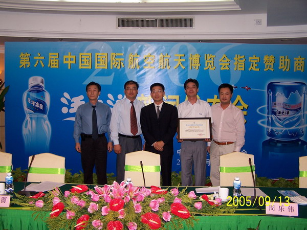 市領(lǐng)導(dǎo)、汪之洋代表以及航展公司領(lǐng)導(dǎo)一起合影留念