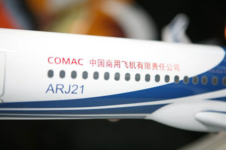 ARJ21飛機(jī)模型